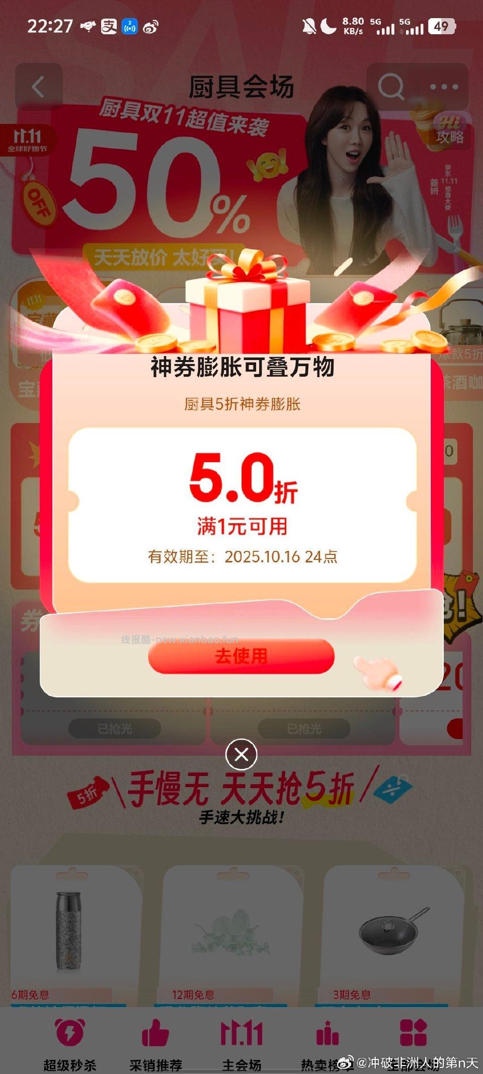 分享图片 - 线报酷