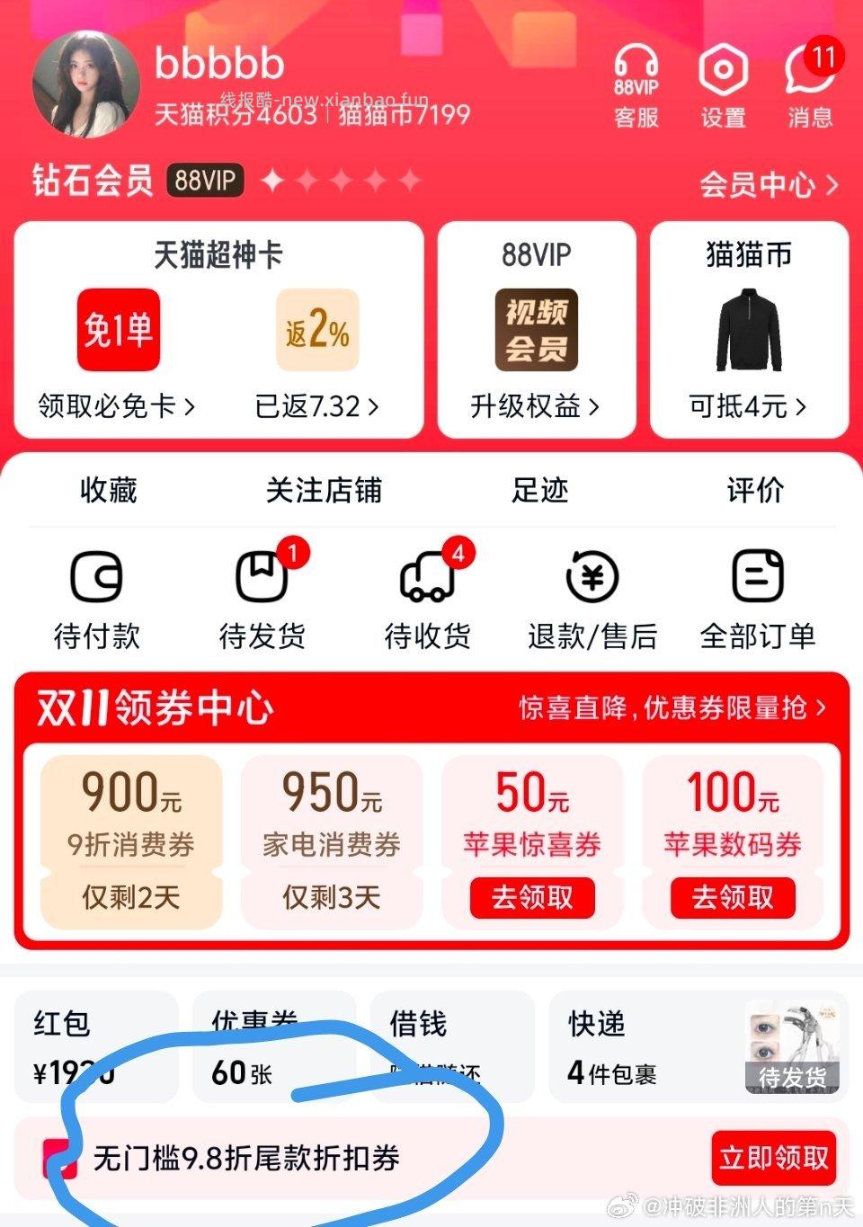 不知道这个用不用的上 - 线报酷