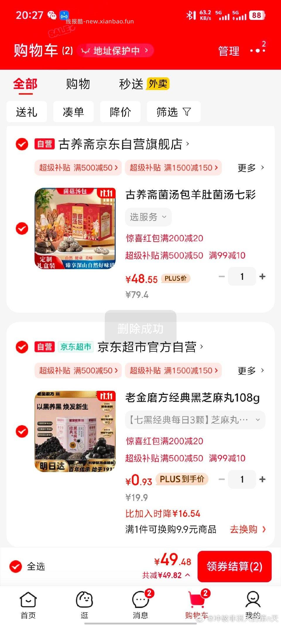 继续买13-12飞行有 - 线报酷