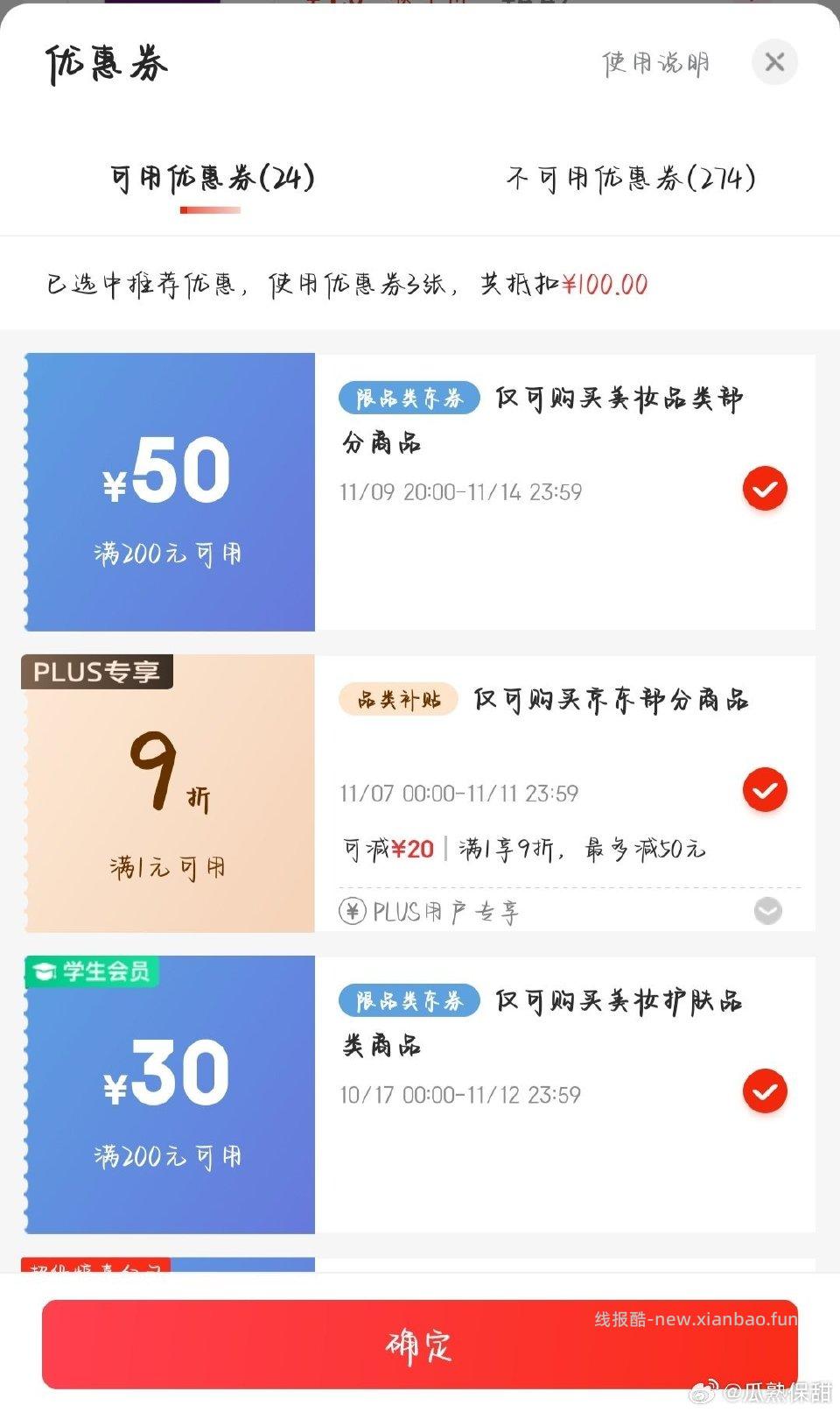 ddg不弹100-40可以凑200-50不占1000-150 - 线报酷