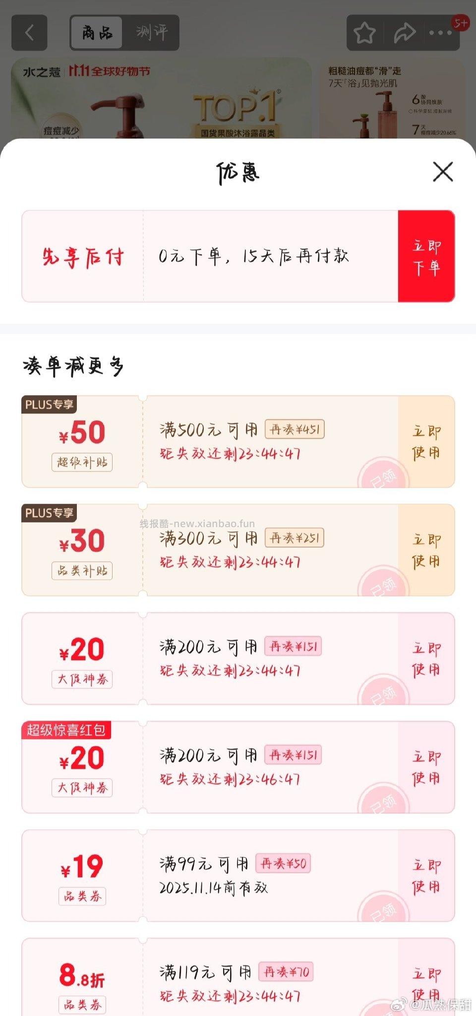 这个是你要的300-30嘛～ - 线报酷