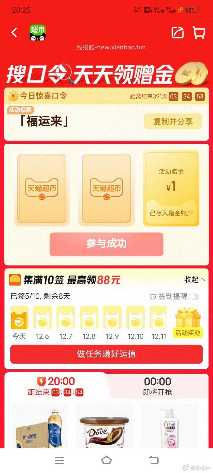 mc搜“福运来”有13中3 - 线报酷