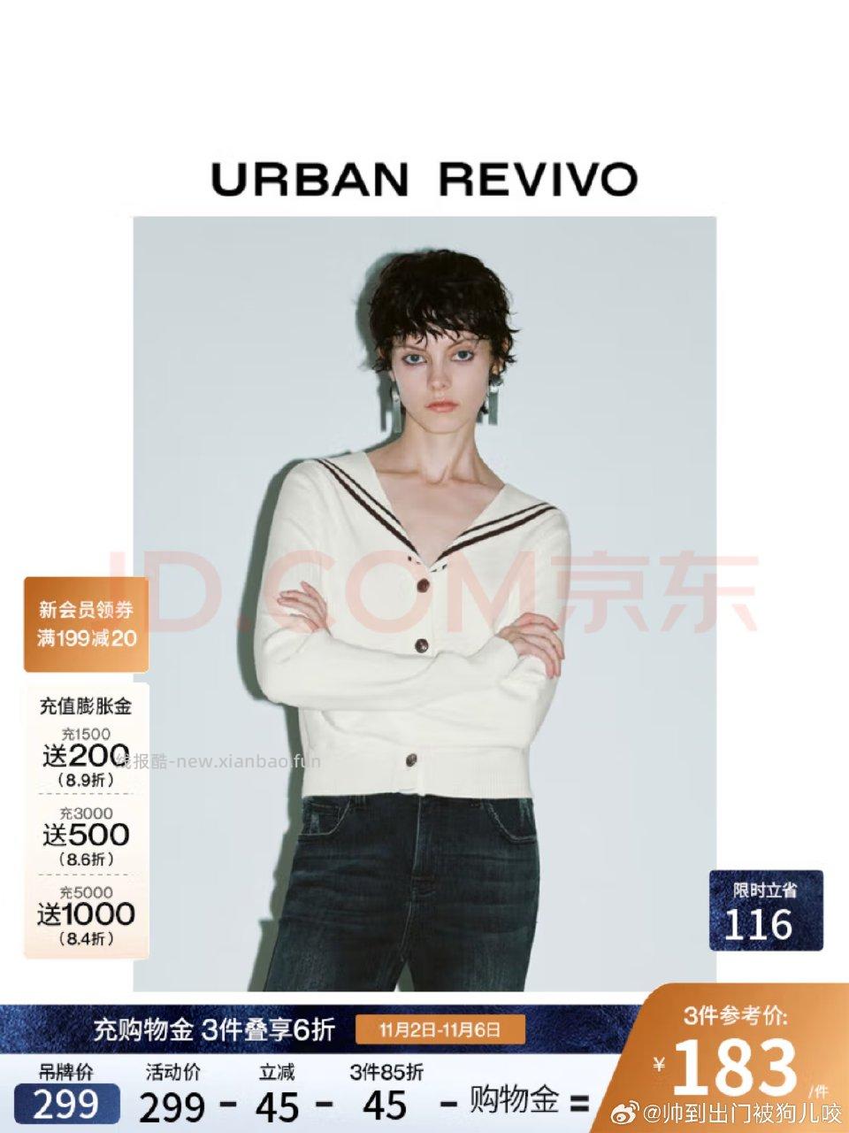 收图片上的ur毛衣60~80元收（或者根据实付调整 - 线报酷