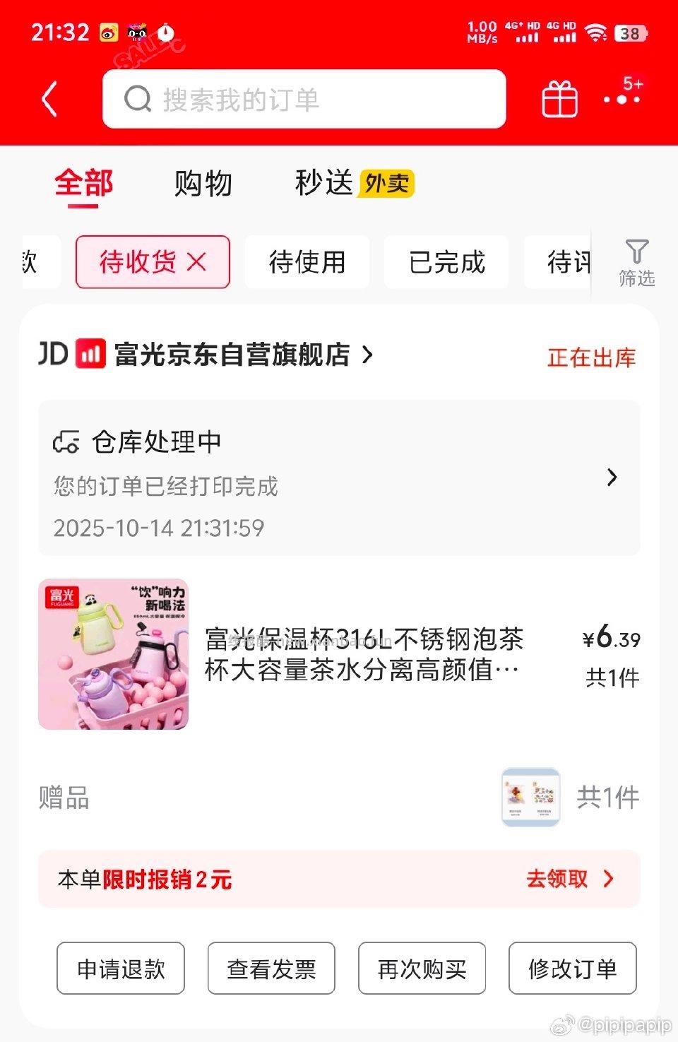 厨具5z可以直接买这个杯子 - 线报酷