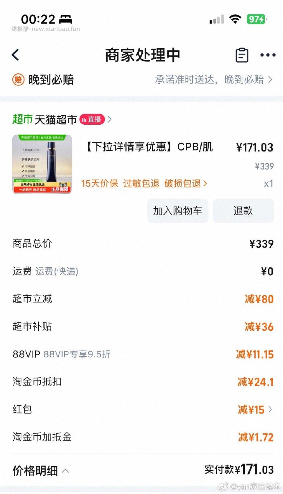 应该也许是好价吧 - 线报酷