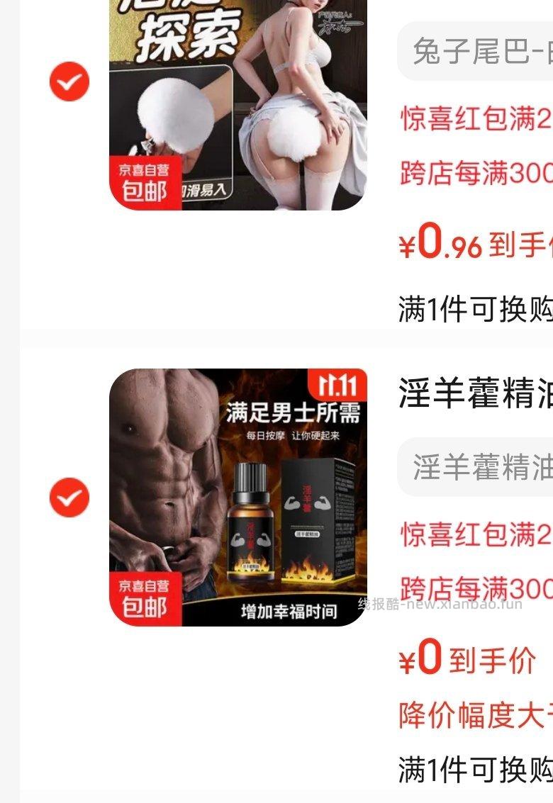 分享图片 - 线报酷