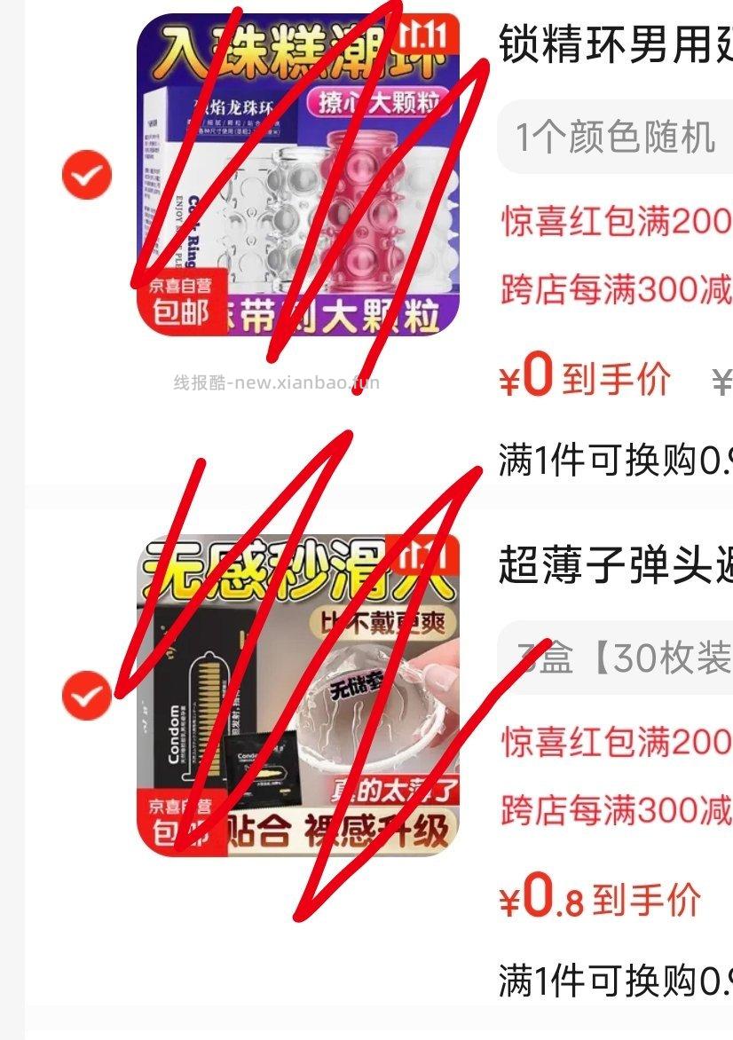 老公你快说句话呀 - 线报酷