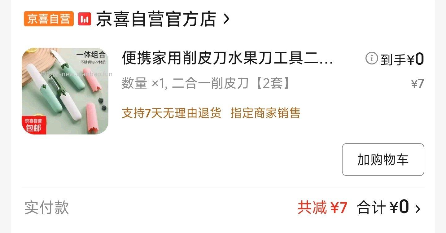 这个直接买0入我的号每天都弹7-6⭕ - 线报酷