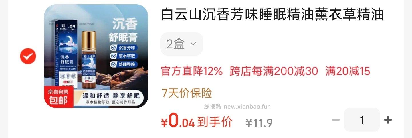 0.04需要plus刚需速度来 - 线报酷