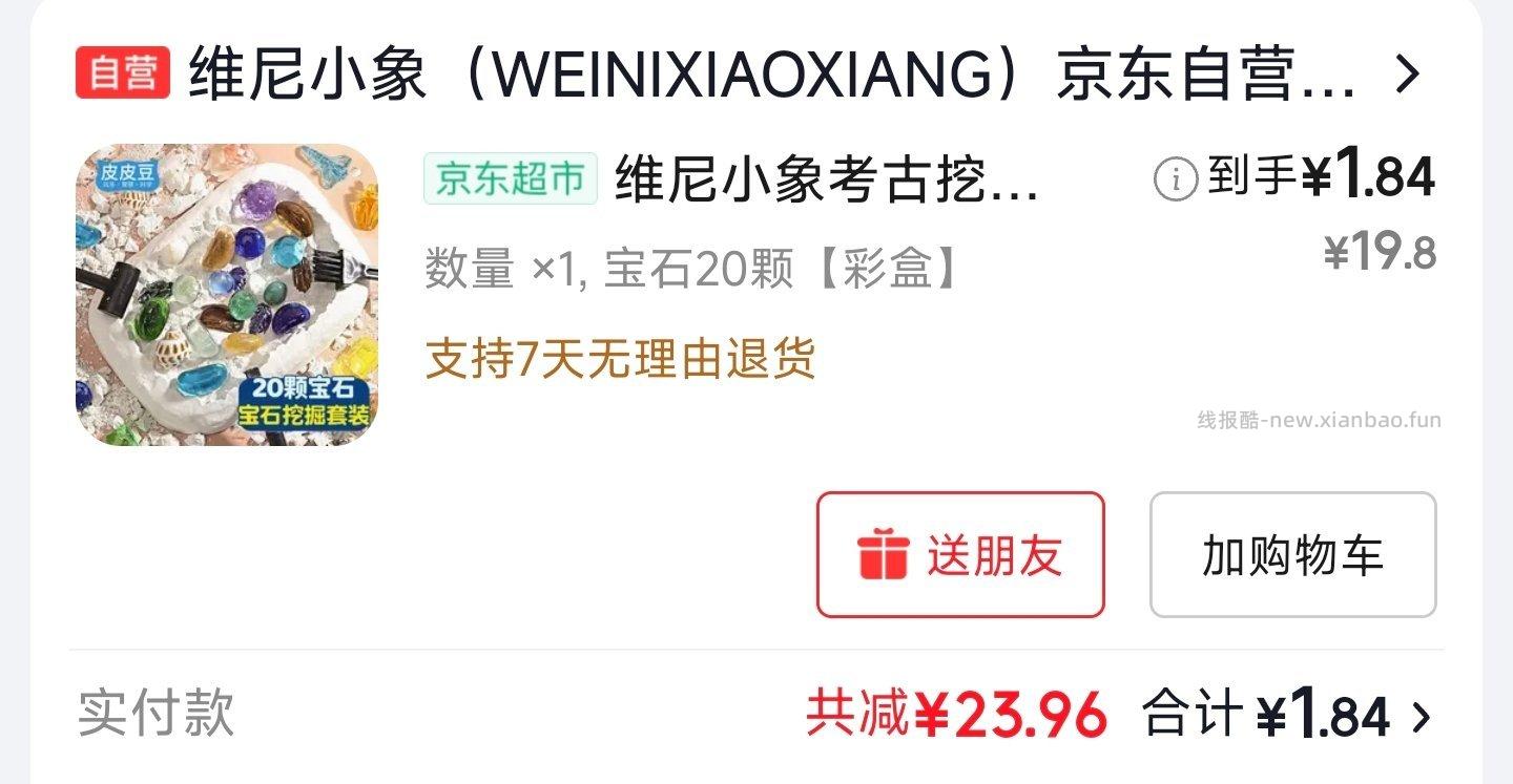 需要的来儿童玩具 - 线报酷