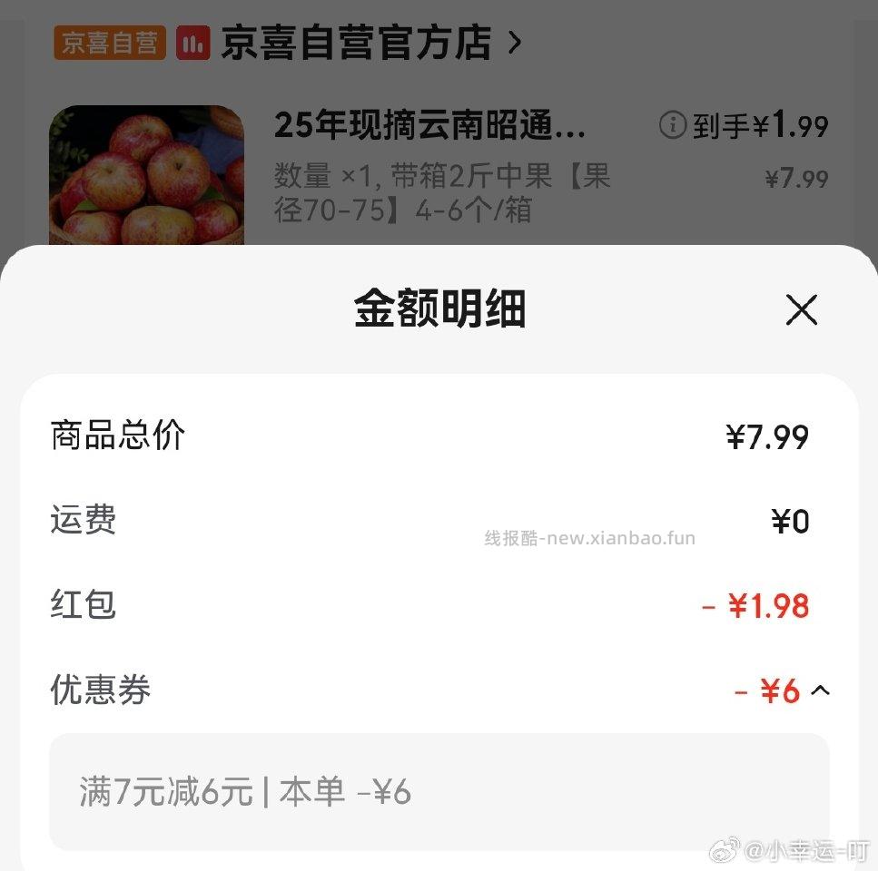 vx7-6红by观k福d一起叠就是不知道好不好吃 - 线报酷