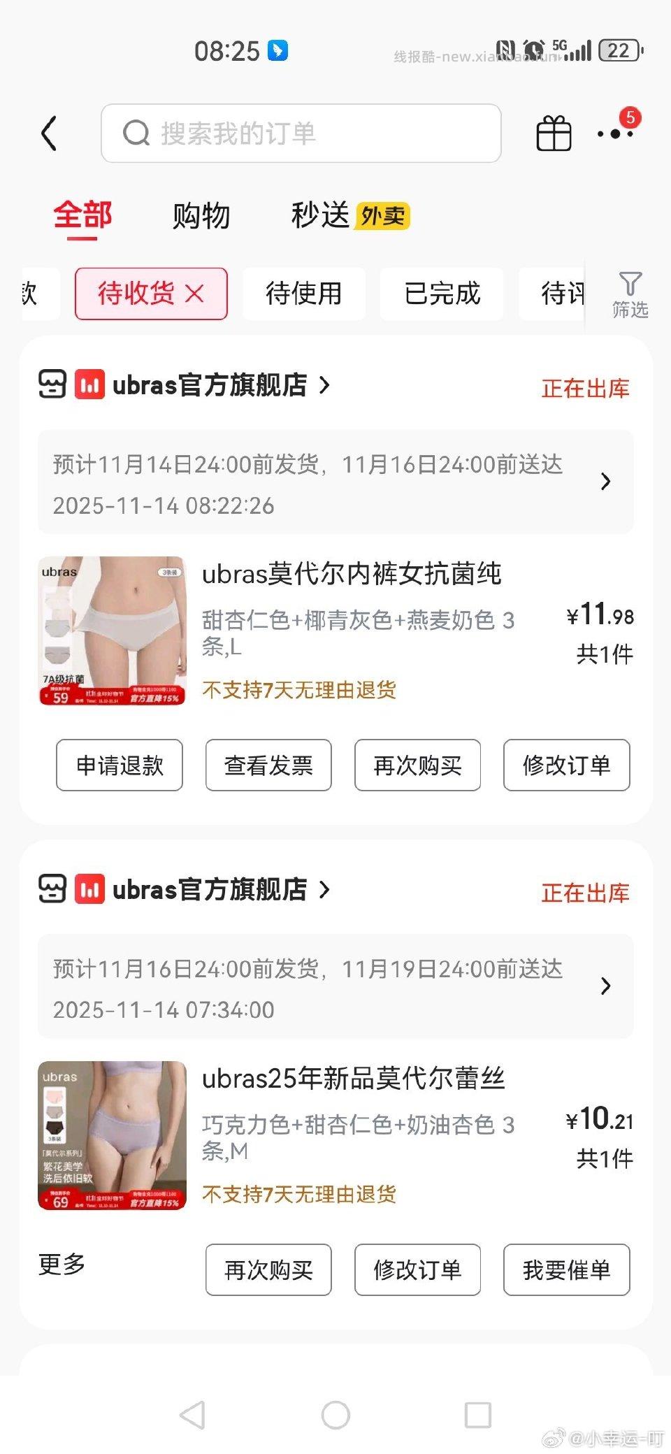 ubras连续掉了3次限时昨天没掉的姐妹可以去看看 - 线报酷