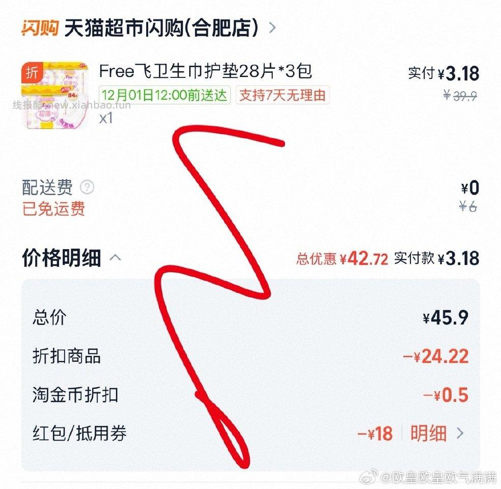 便宜护垫 - 线报酷