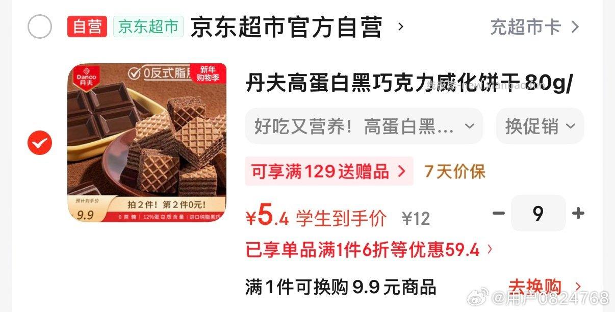 分享图片 - 线报酷