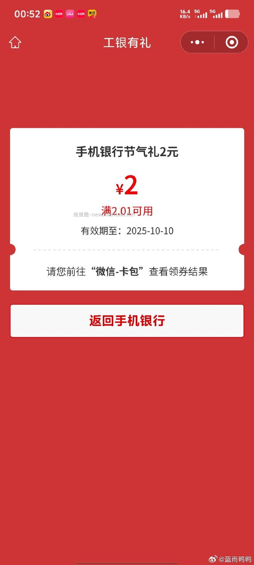 gh有第三个没弄海南分行不知道改地址有没有 - 线报酷