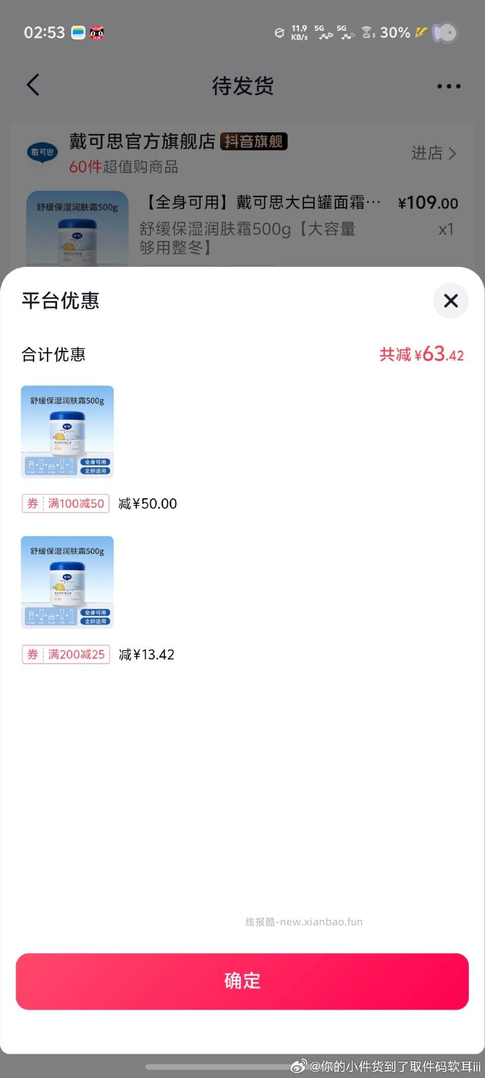 宝宝擦香香 - 线报酷