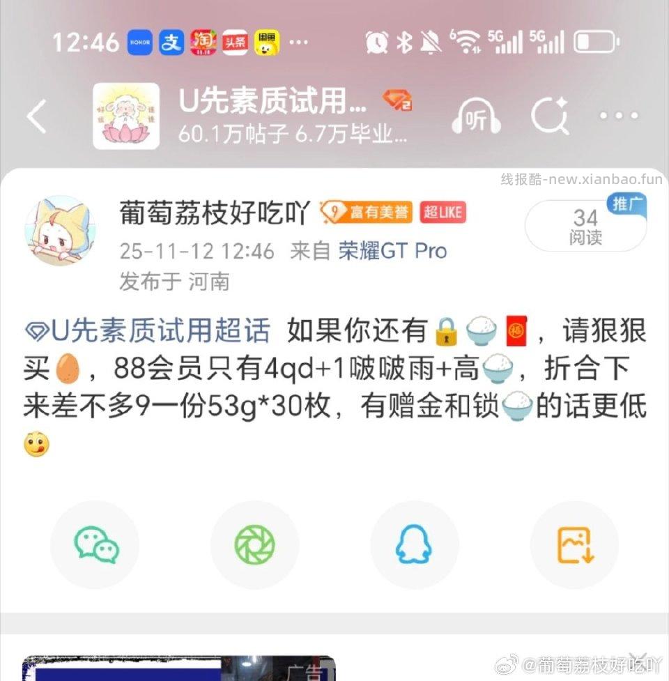 锁和来buy - 线报酷