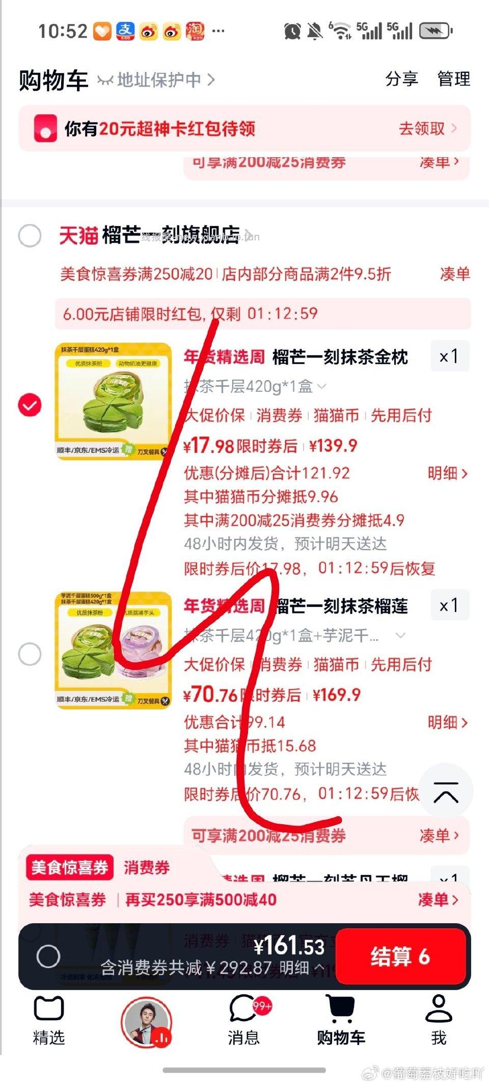 lmyk有6限时抹茶千层大概11-13有点苦爱吃甜的姐妹不建议买如果你能qdf刷到更便宜 - 线报酷