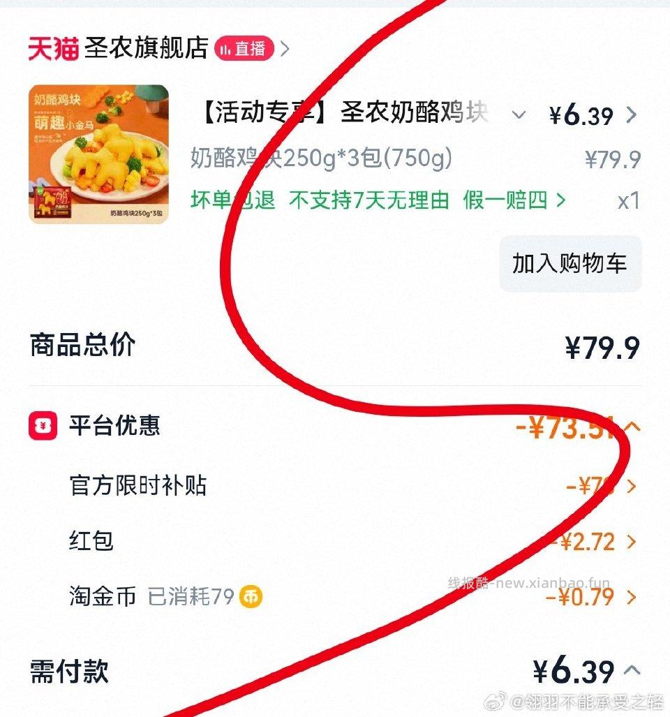 今天tbms里的一分砸蛋还有鸡块 - 线报酷