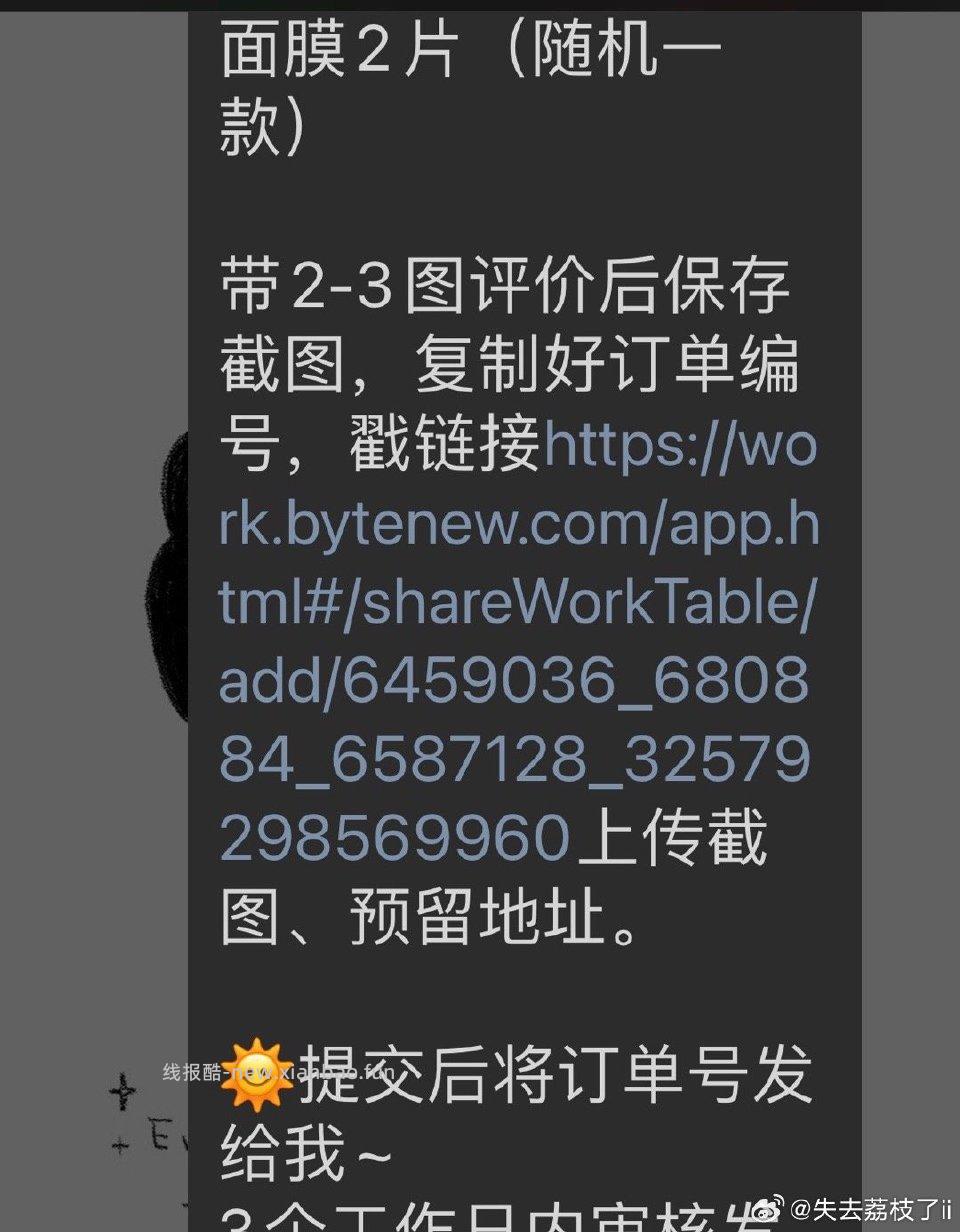 frj快递箱里有张卡片扫码有两片面膜 - 线报酷