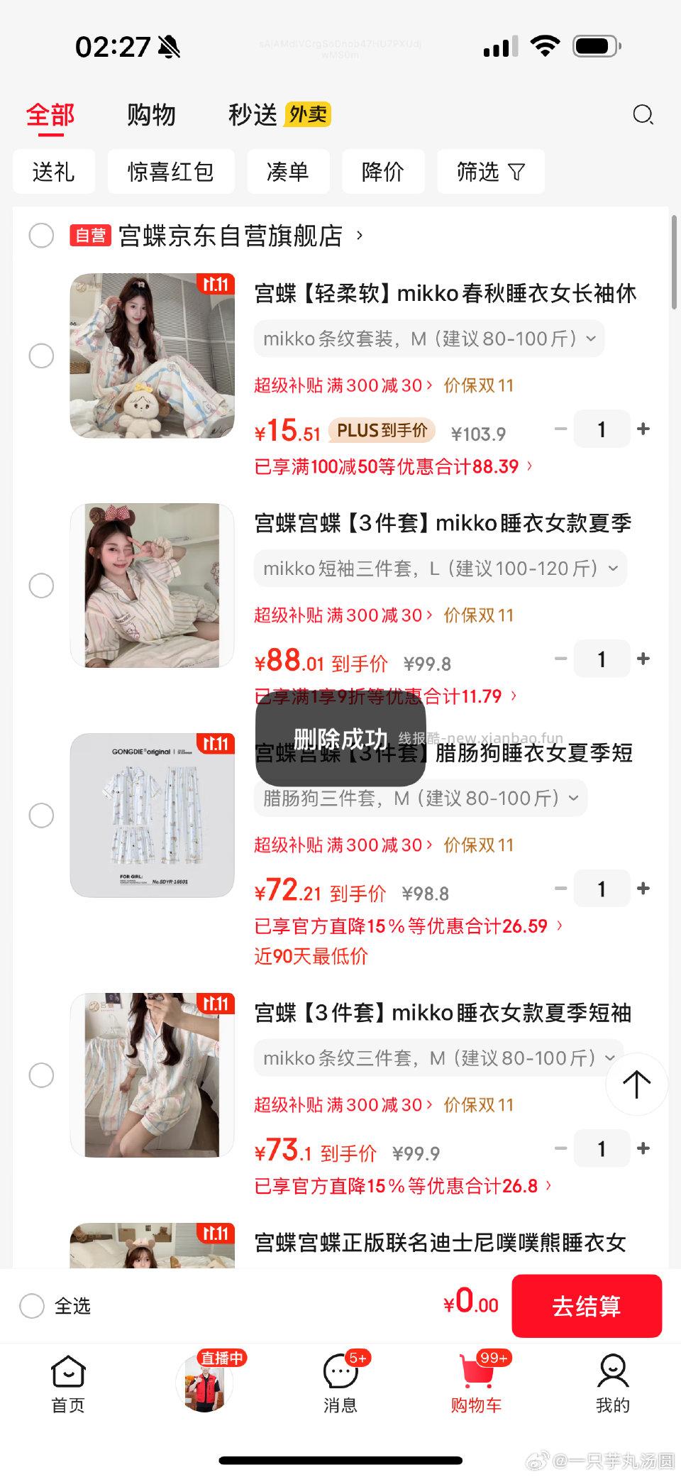 长袖/短袖三件套其他折扣款也可以凑一下 - 线报酷