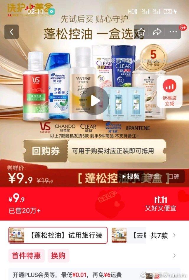 jdsy这个小美盒好像不错消耗超市卡xhb还能抽md5/7 - 线报酷