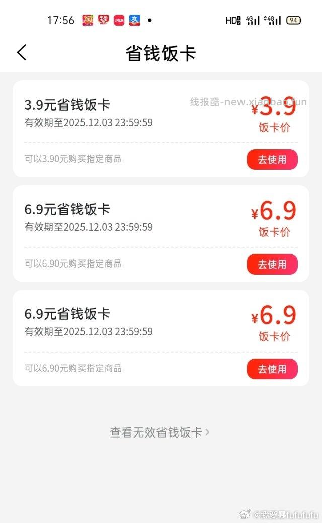 mtphf点进去有饭卡4-2 - 线报酷