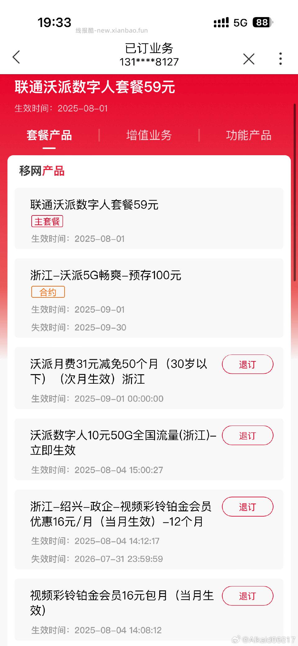 真的吗？我有个大胆的想法 - 线报酷