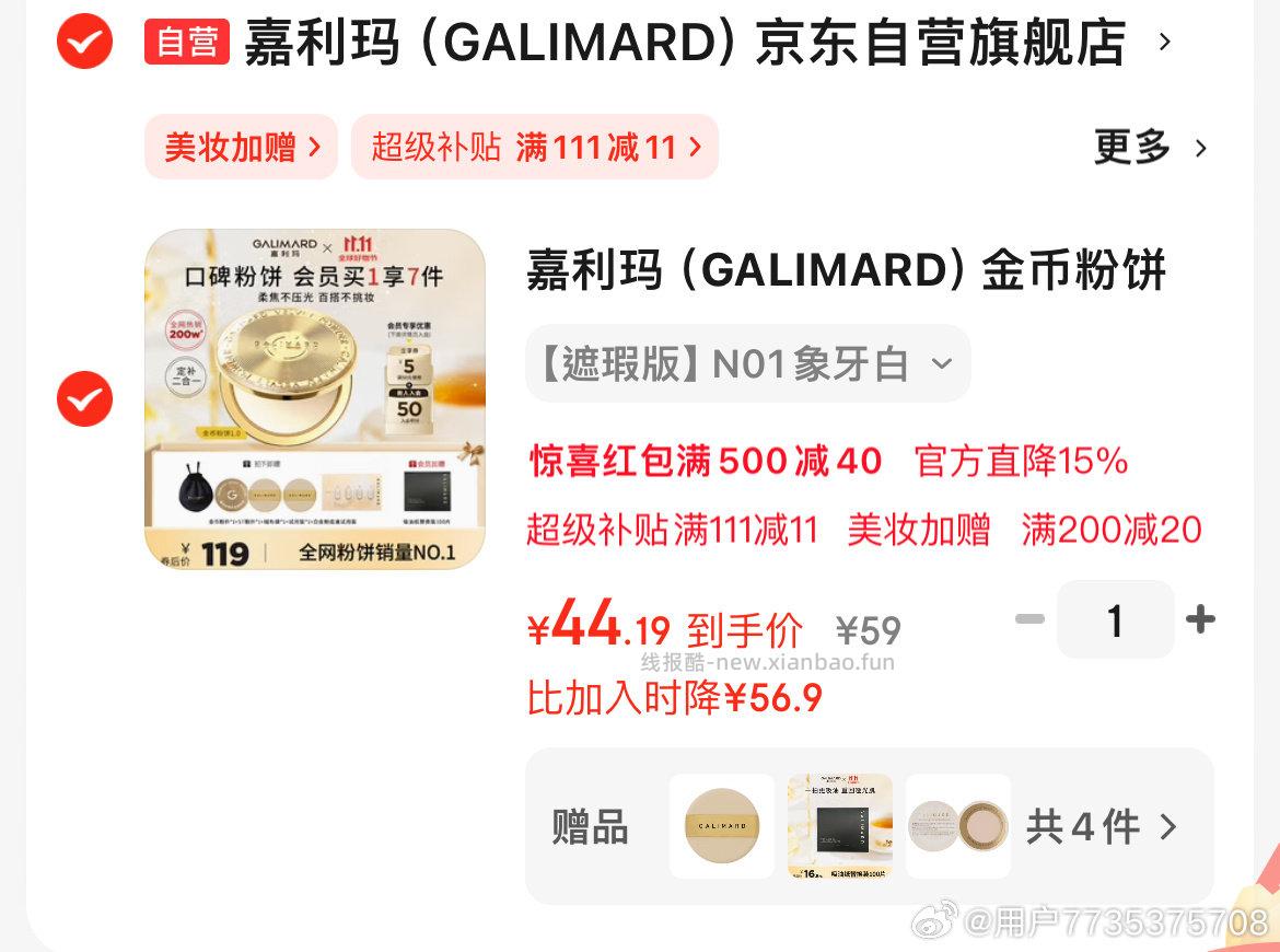 这个粉饼是好价吗问到删 - 线报酷