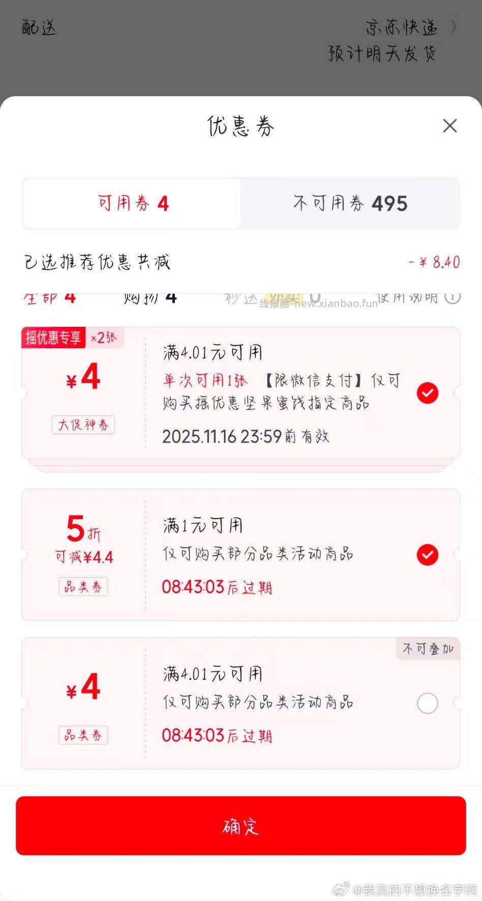 昨天也能买但是不舍得5折和4券今天看到直播间上了那就买吧主要吧昨晚那个一分钱太贪心买多了订单被消失术了 - 线报酷