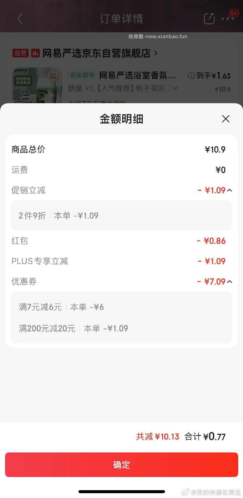 7-6可以买这个 叠zbj福袋 凑9折和黑五 - 线报酷