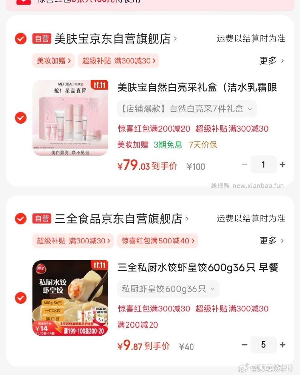 这个虾饺又可以了昨天到了煮来吃好吃的需要金色300-30 - 线报酷
