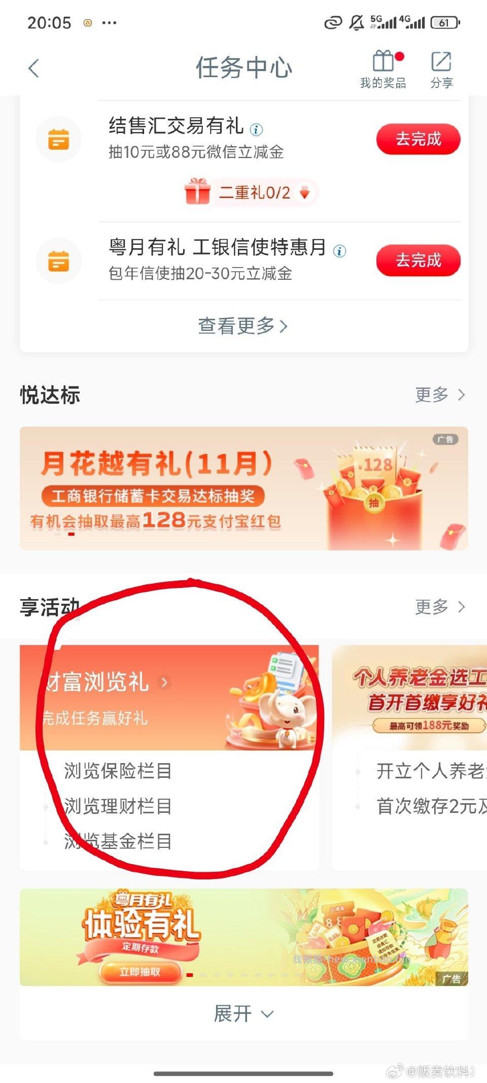 gh财富浏览6000豆 - 线报酷