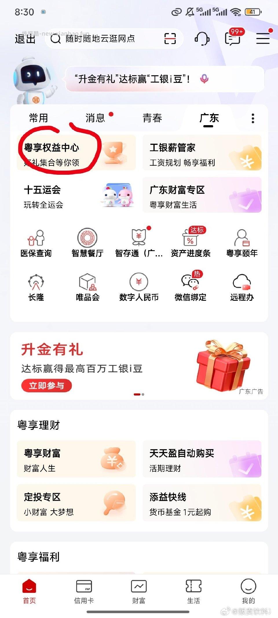 gdgh1-8立减金 - 线报酷