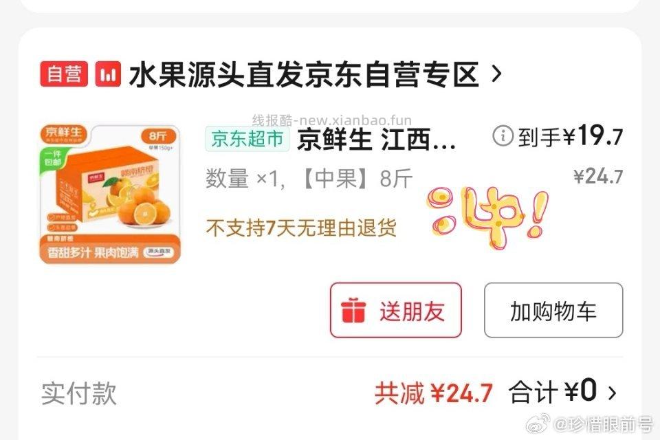 ms橙子 - 线报酷