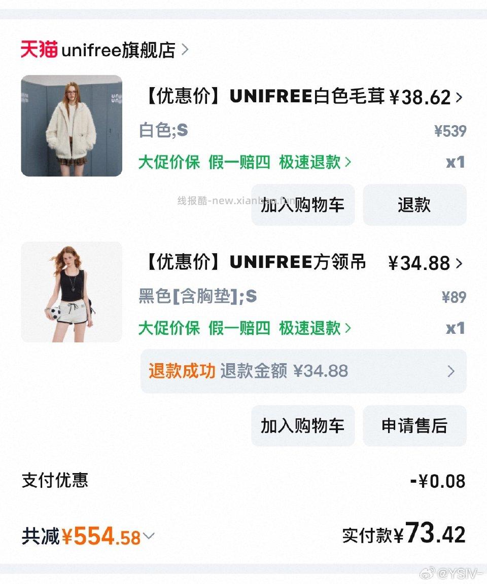 领券划算吗 - 线报酷