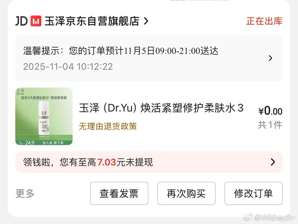 plus来买泽30ml1.会员兑21-202.会员价买叠小红包 - 线报酷