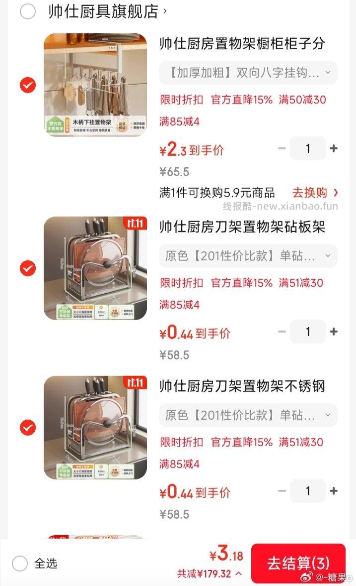 进去弹了下限时8折用了张ssk85-4 - 线报酷