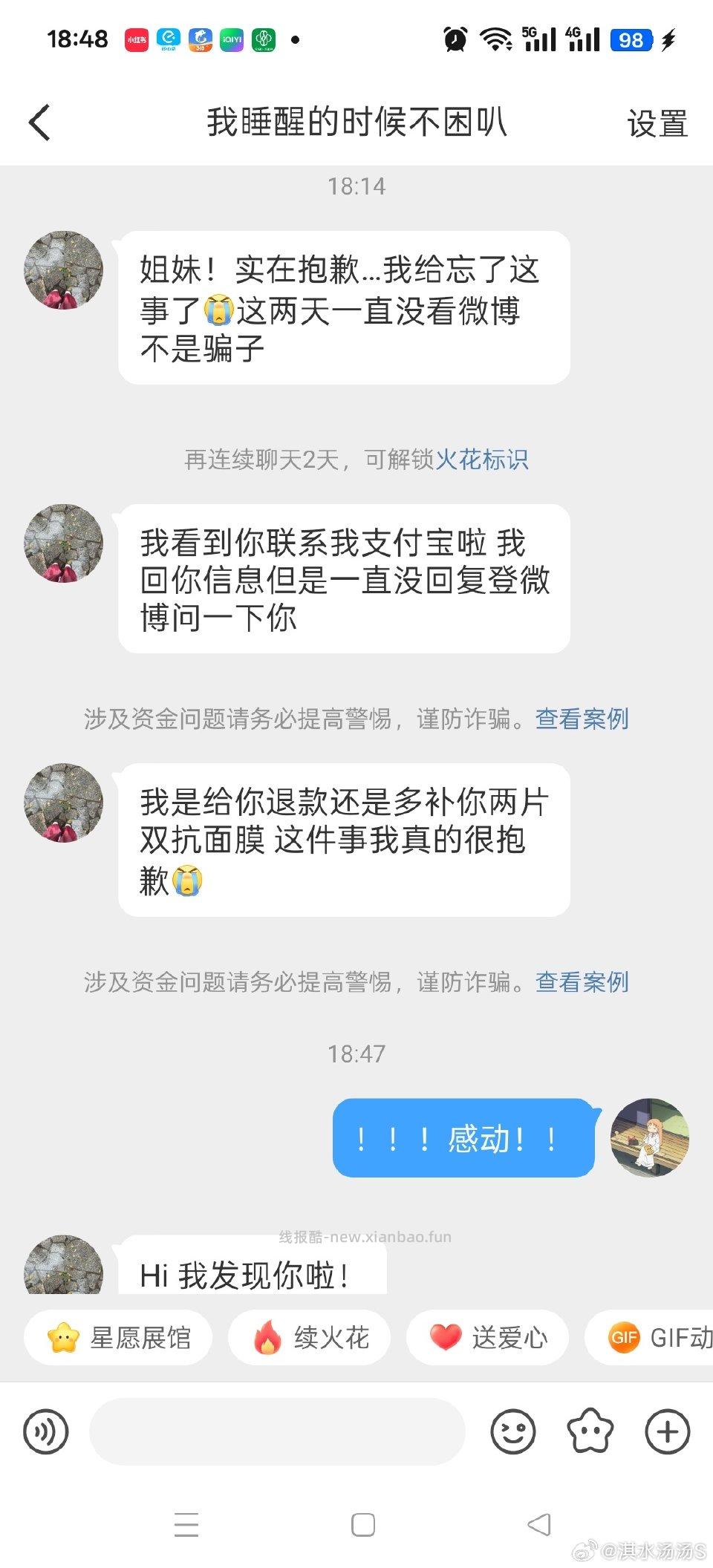 澄清！联系到了！她忘记了。感谢评论区姐妹说zfb可以联系到人她看到了。不过建议大家以后超过50的还是要走鱼！不要像我一样觉得麻烦。我也会引以为戒 - 线报酷