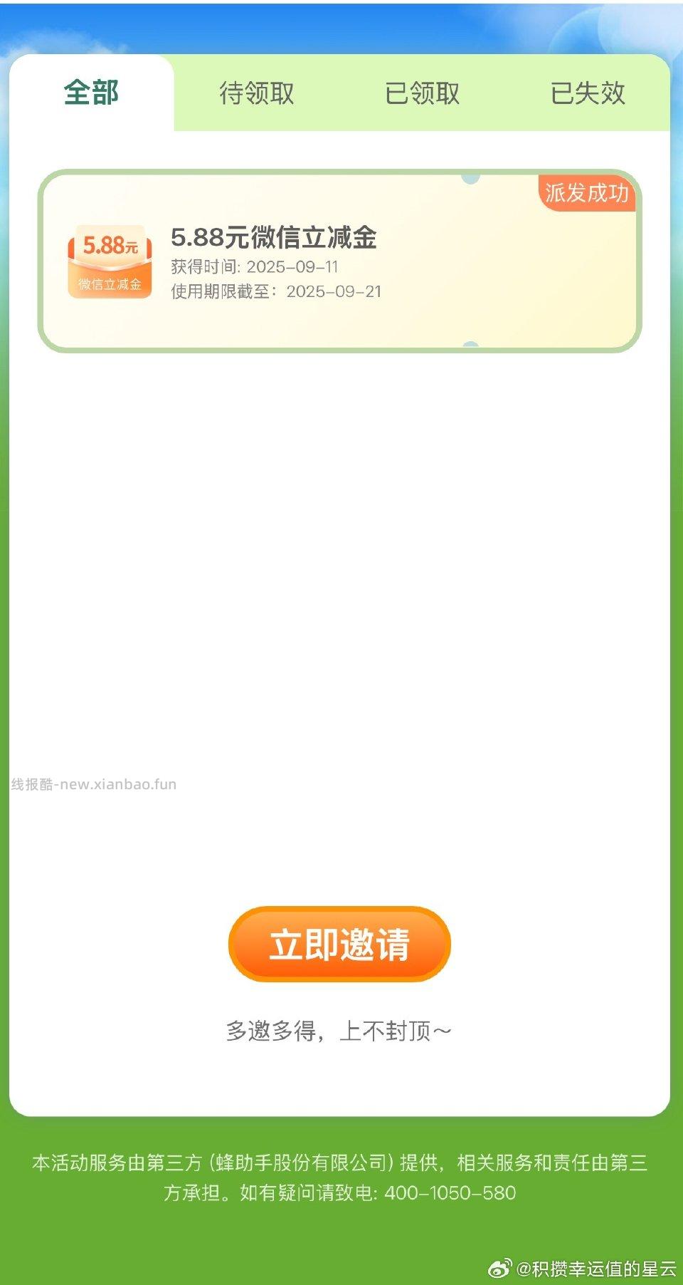 nh-城市专区—热门活动-瓜分百万礼金抽奖有 - 线报酷