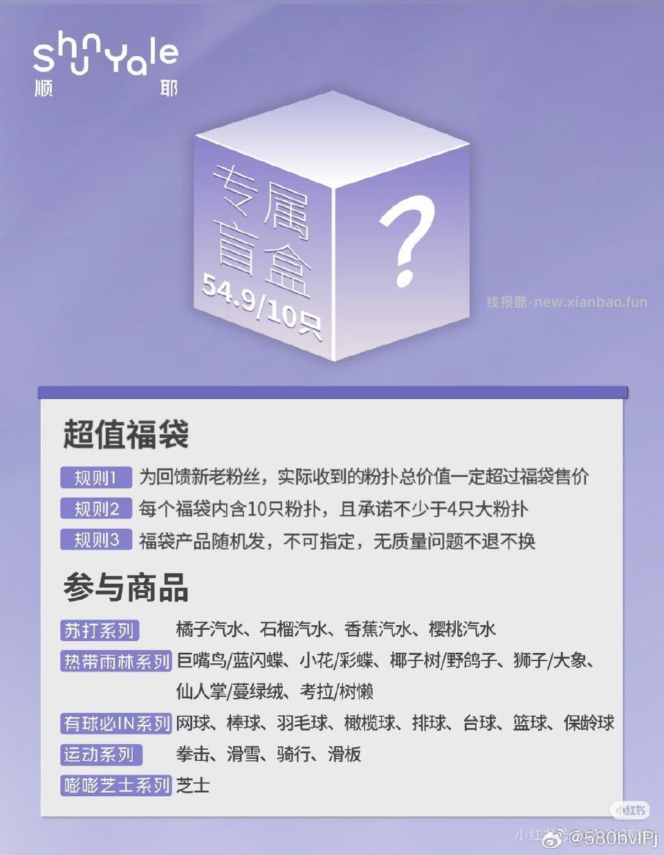 dy刷⭕这个粉扑盲盒又有了 - 线报酷