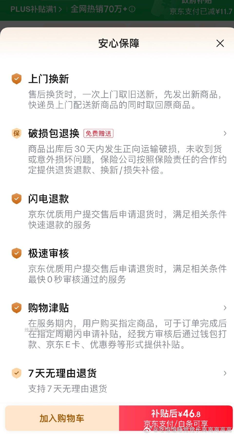 这个花洒的50津贴可以领了申请大概一分钟就到余额了花洒16r有标购物津贴会饭50r - 线报酷