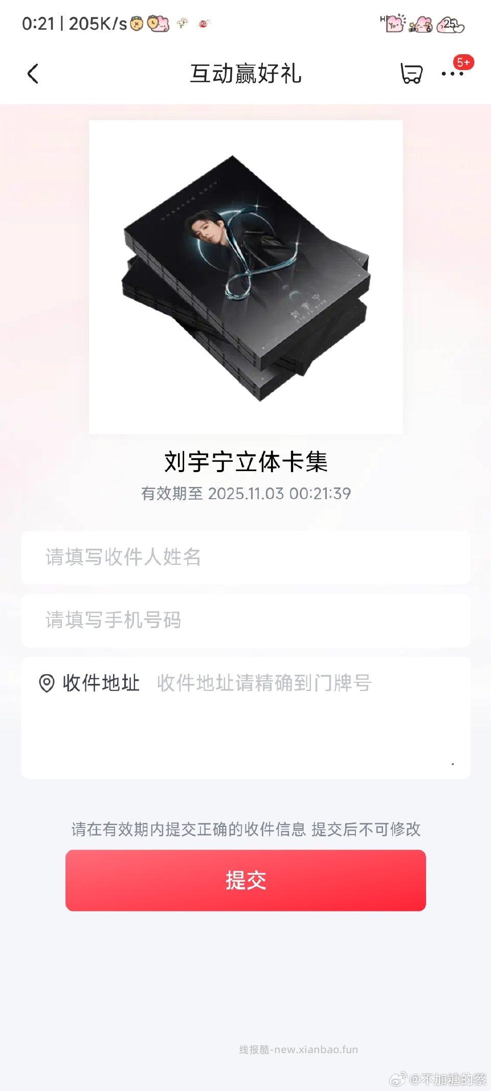 jd超级明星集卡刘宇宁抽中的可以去抽不过这个挂鱼可以mai多少 - 线报酷