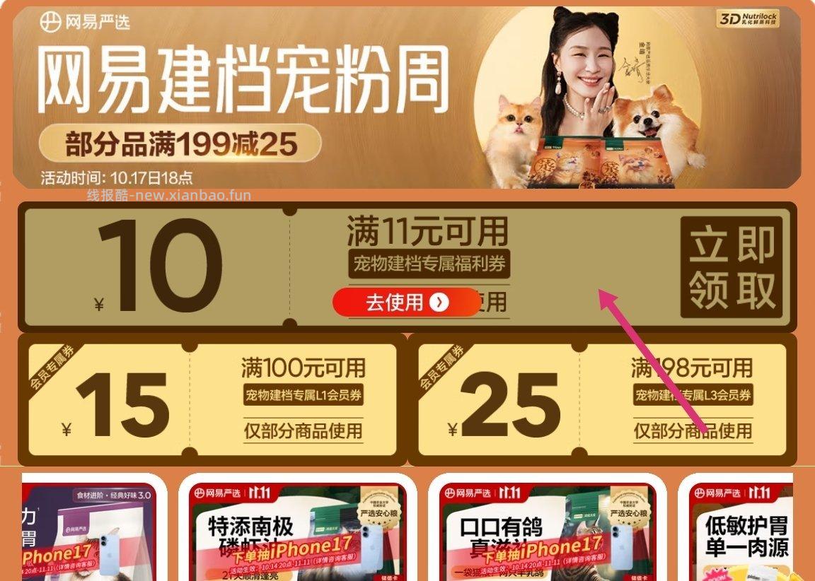 粮试吃+罐头×1 - 线报酷