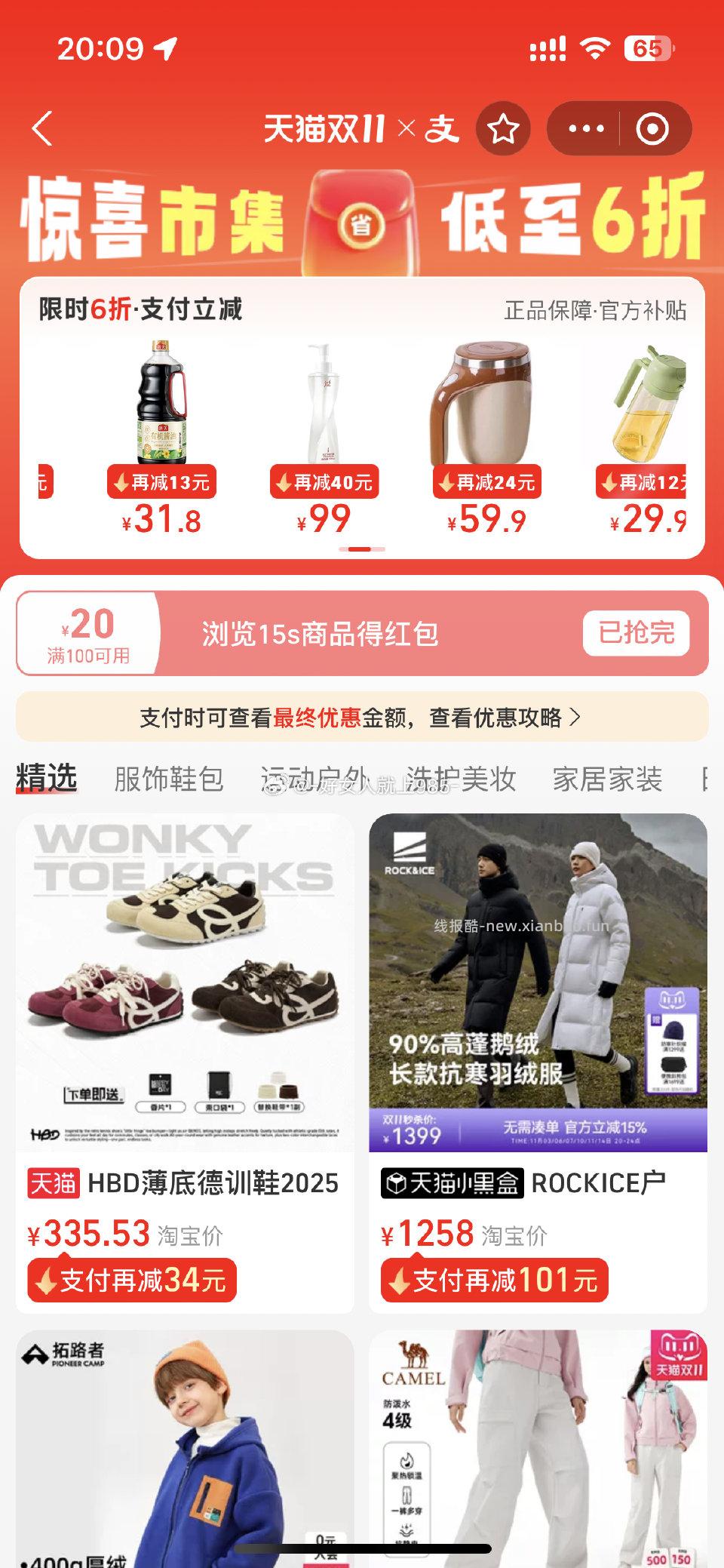 红之又有了还有一个前几天的德芙今晚过期没花的赶紧花 - 线报酷