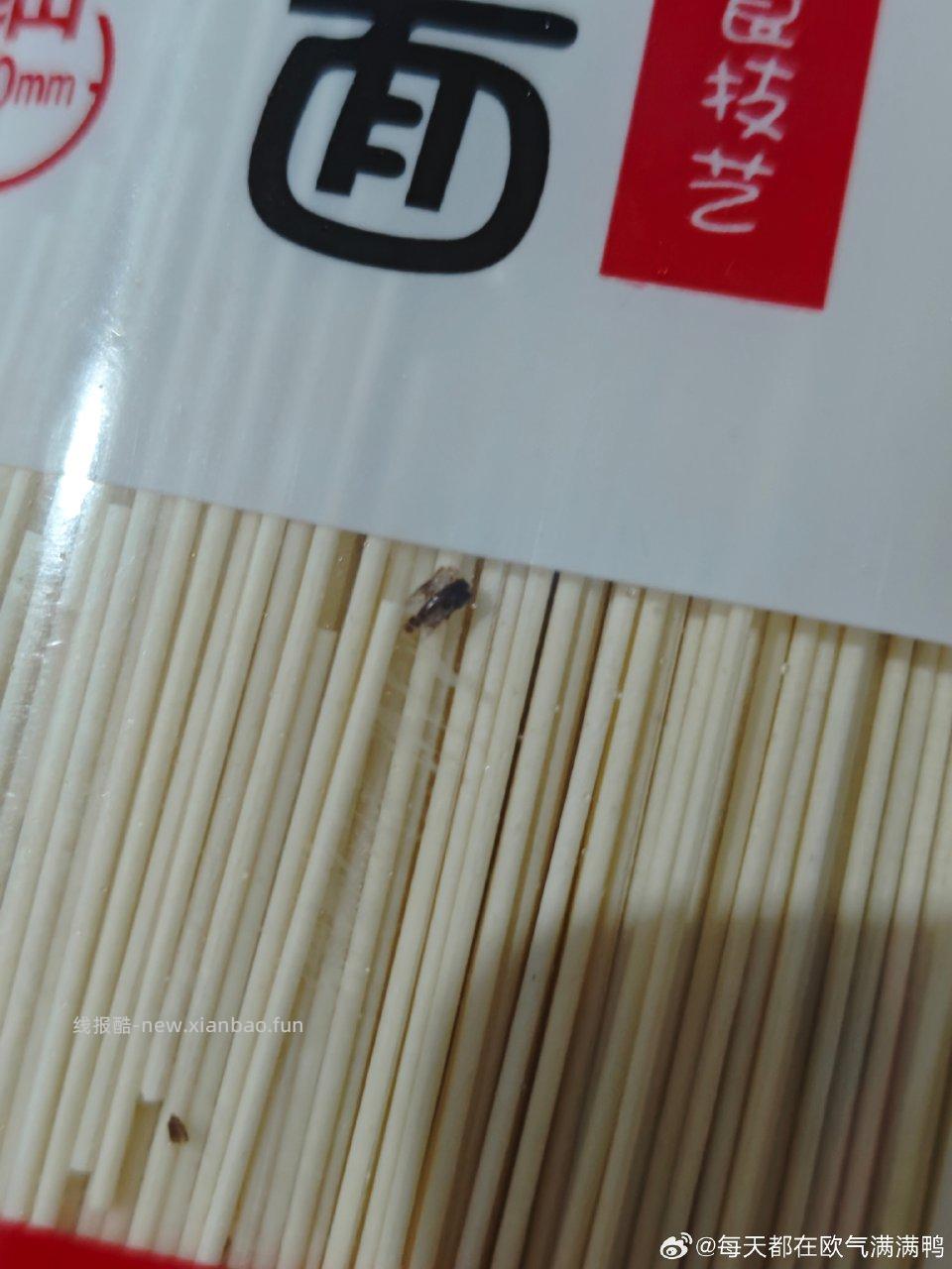 避雷这个面J喜还是买水果鸡蛋好了便宜货加工品不敢买了 - 线报酷