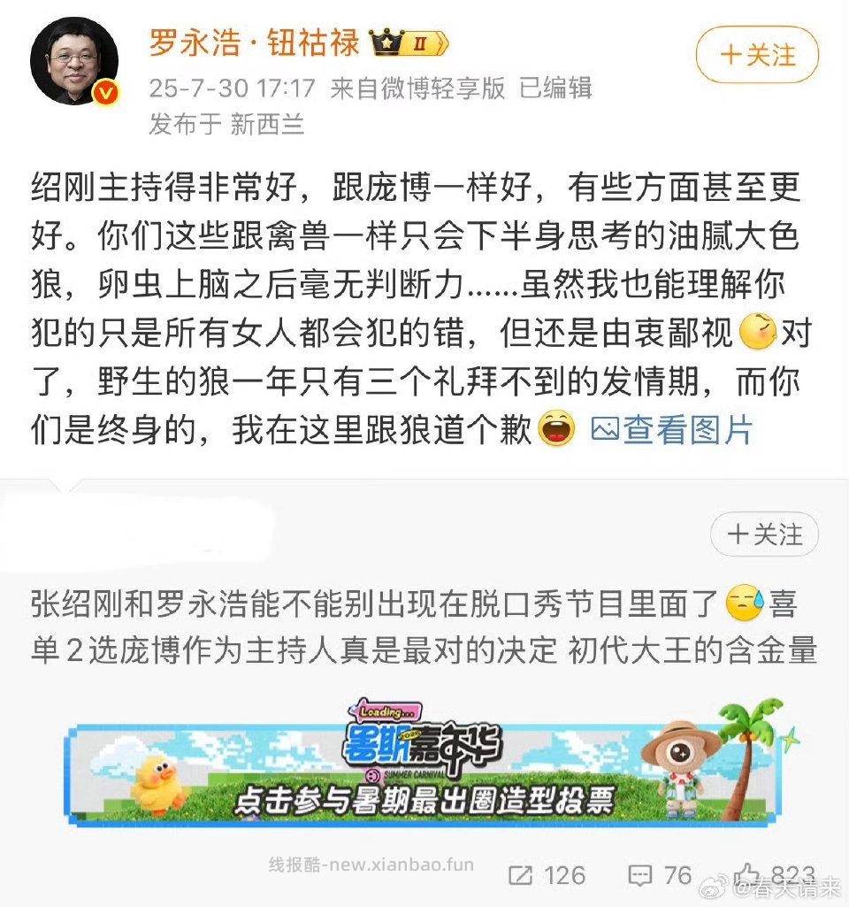 好像和本超话无关又好像有关。在同等价格同等情况的之下可以尽量选择别的zbj 壁垒。 - 线报酷