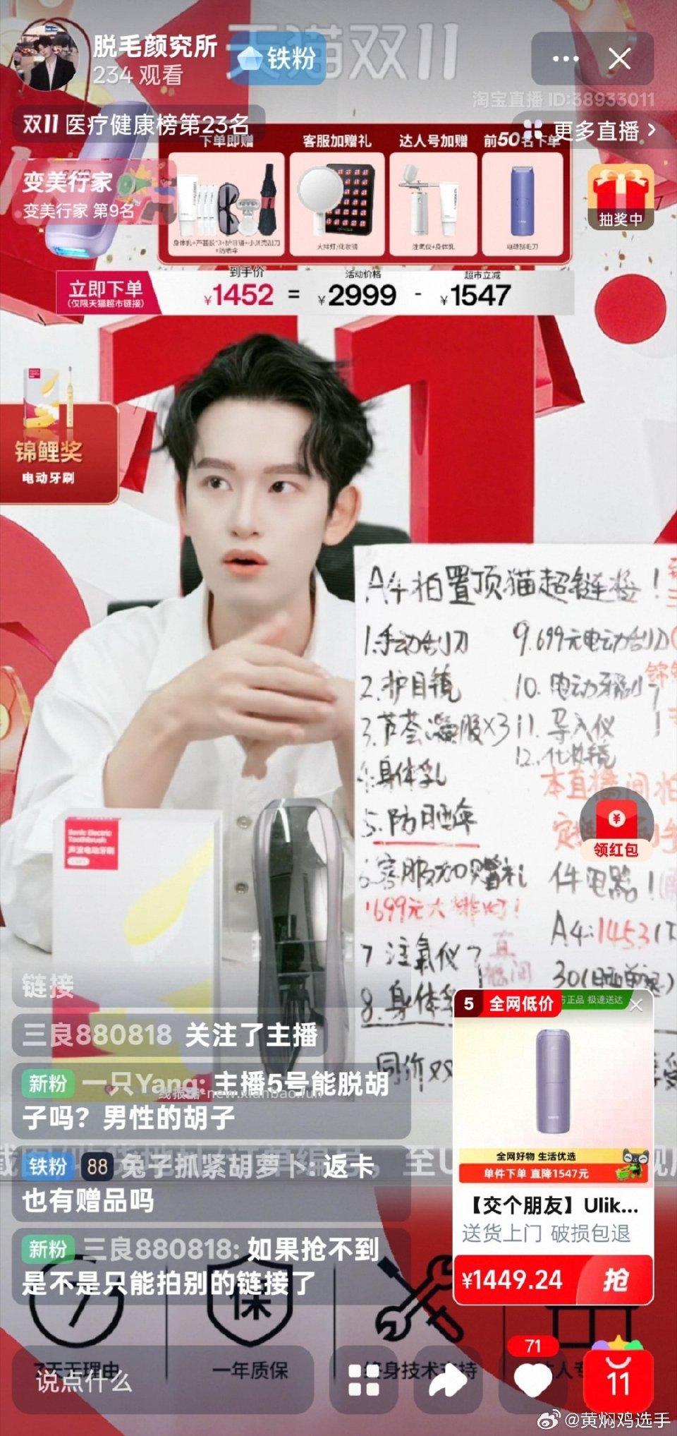 脱毛仪返卡又有了 - 线报酷