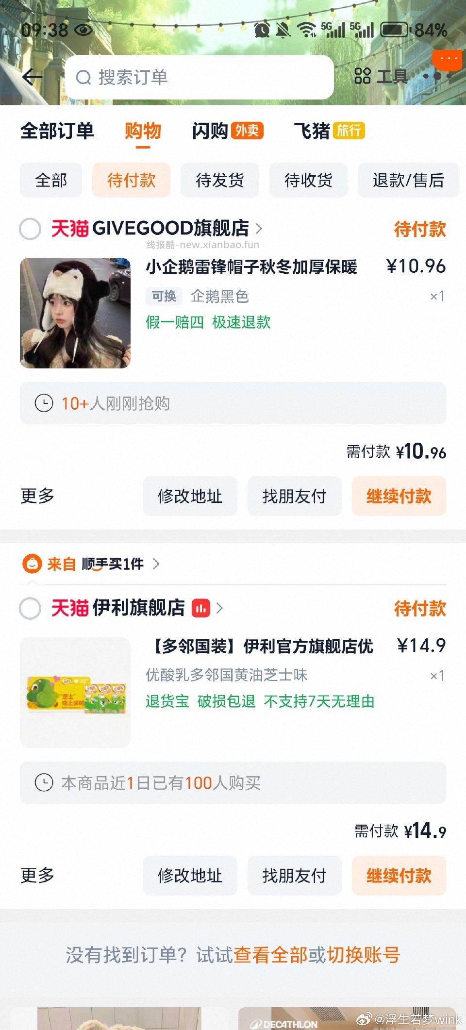 tb顺手买优酸乳应该划算吧 - 线报酷