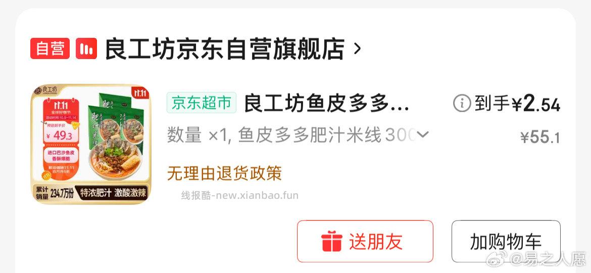 肥汁米线弹立减7用到69-15和200-20需要学生 - 线报酷